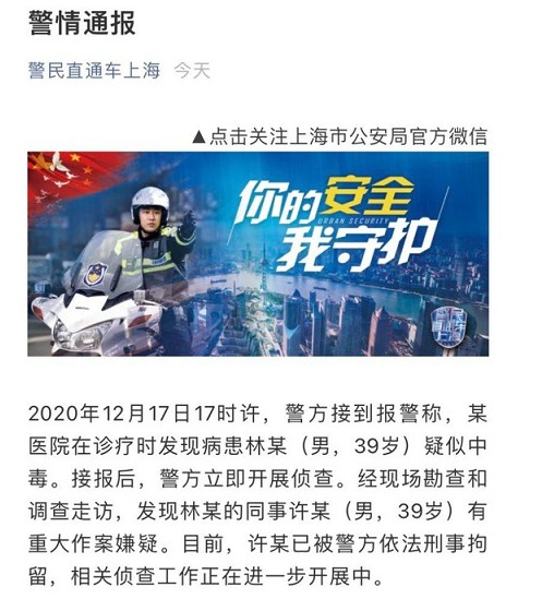 游族董事长林奇遭同事投毒去世