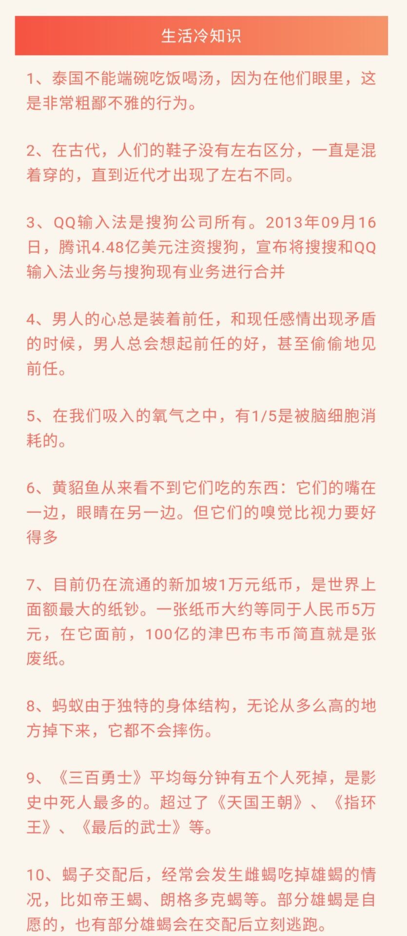 在泰国不能端碗喝汤 生活趣味冷知识分享带你涨知识