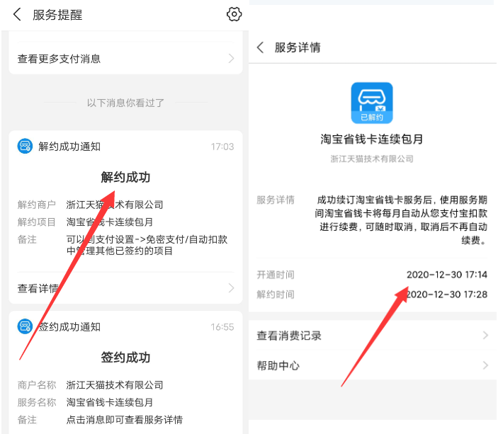 利用淘宝简单1分钱撸5Q币的教程