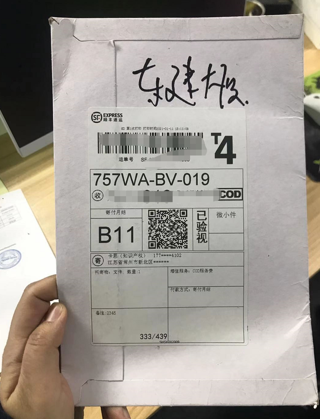 注意：又发现了一个新型诈骗手段