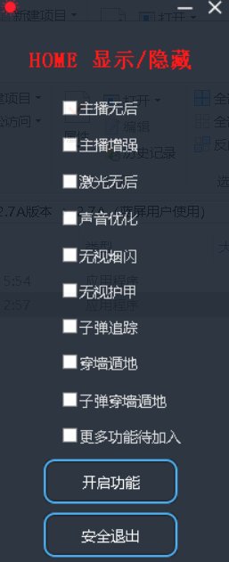 绝地求生红太阳V1.28主播无后无视护甲子弹穿墙破解版