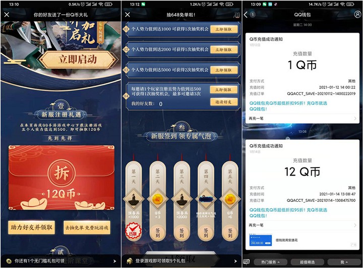 鸿图之下注册158区完成任务免费领12Q币