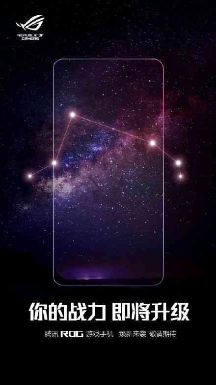 华硕ROG游戏手机将采用6000mAh电池和120W快充