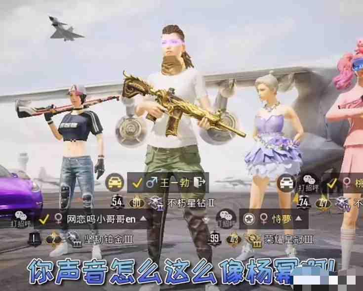 和平精英少东玩游戏点陪玩遇到&ldquo;杨幂&rdquo;被打倒后靠其迷惑