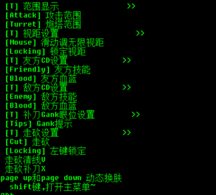 LOL超神V1.2走砍技能CD换肤辅助破解版