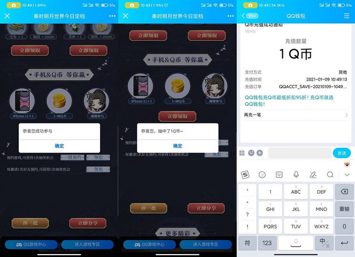 天涯明月刀老用户登录游戏抽微信红包以及Q币