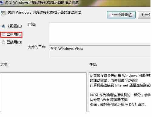 ipv6无网络访问权限怎么设置?无网络访问权限的原因