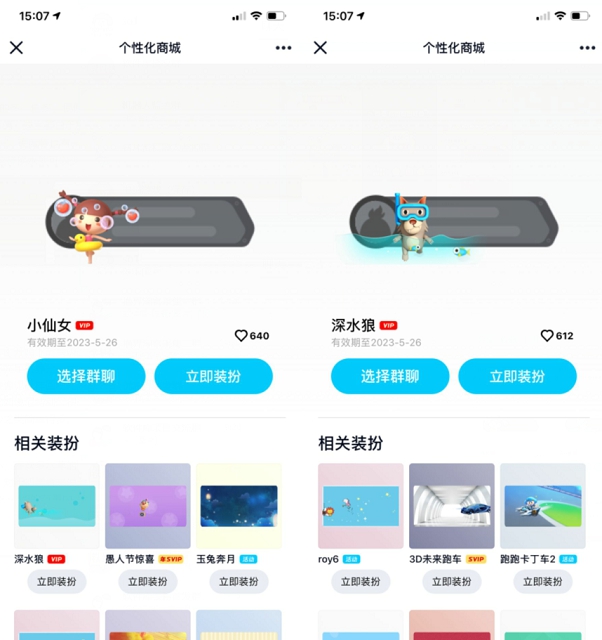 最新两款BUG进群特效免费设置无需VIP