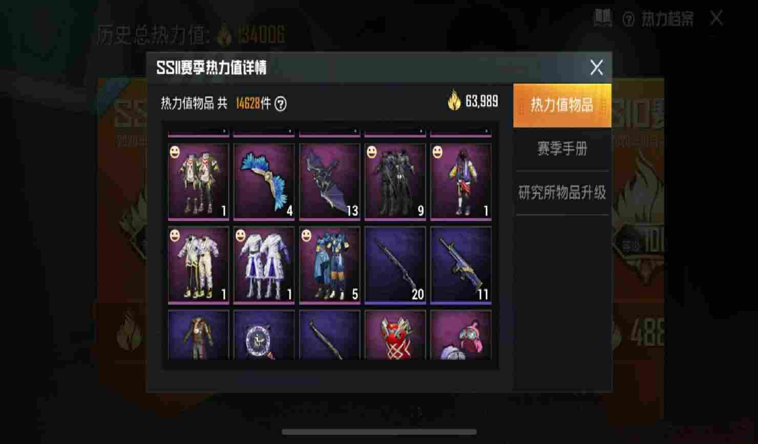 和平精英 玩家抽17个重复的飞行器实现自己的愿望