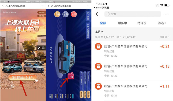 上海大众逛车展抽随机现金红包亲测中1+现金红包