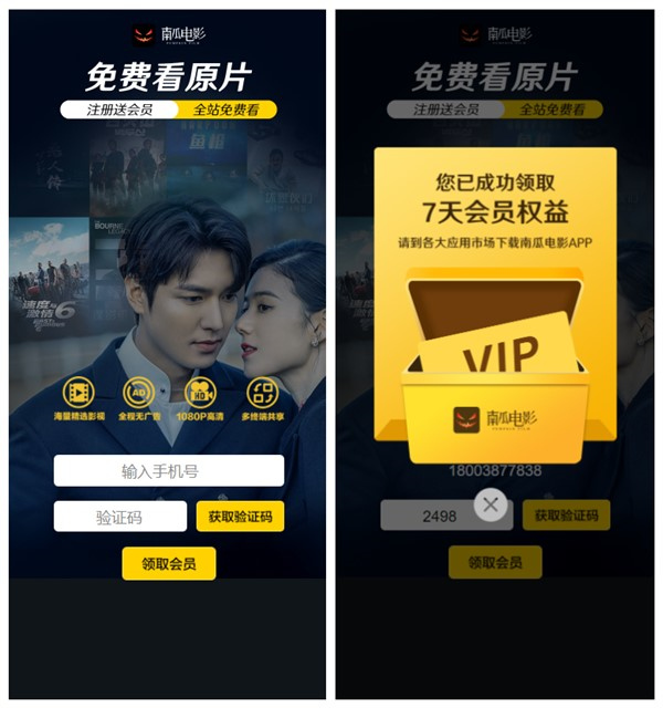 南瓜电影免费领取28天原画会员抢先看未上映电影资源