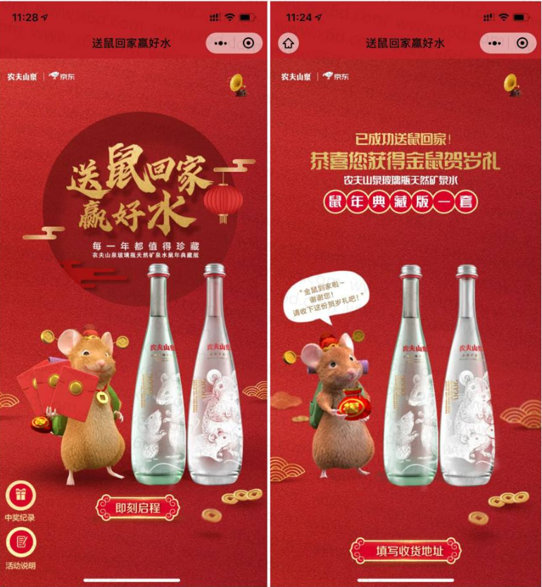 最新一期农夫山泉抽牛纪念版矿泉水