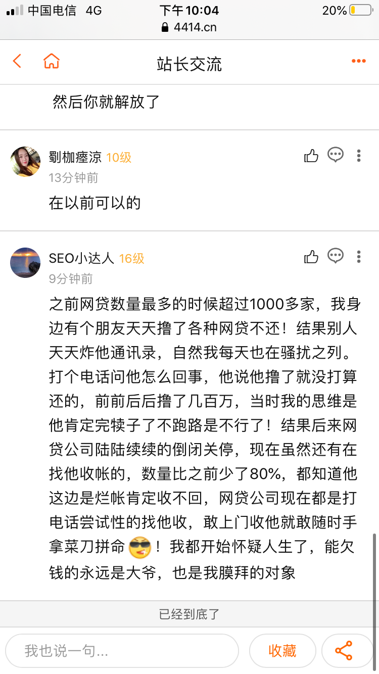 给大家科普下关于网贷的真实案例