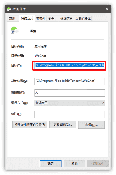 利用一段代码实现电脑微信多开