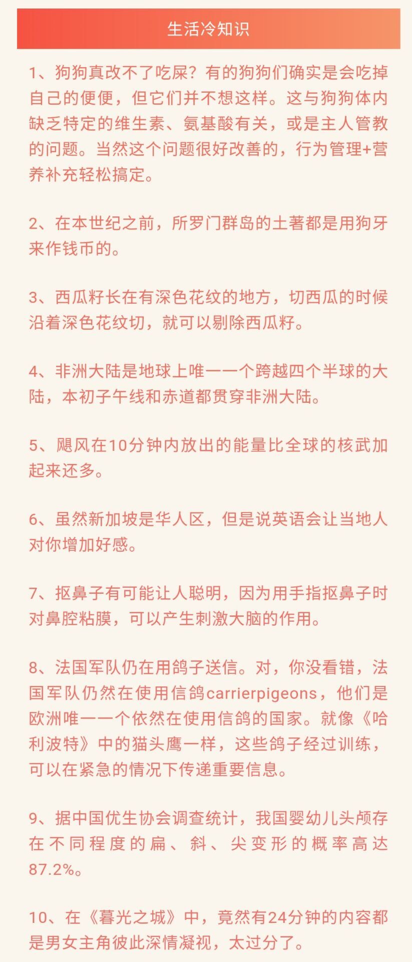 狗真的改不了吃屎？生活趣味冷知识分享带你涨知识