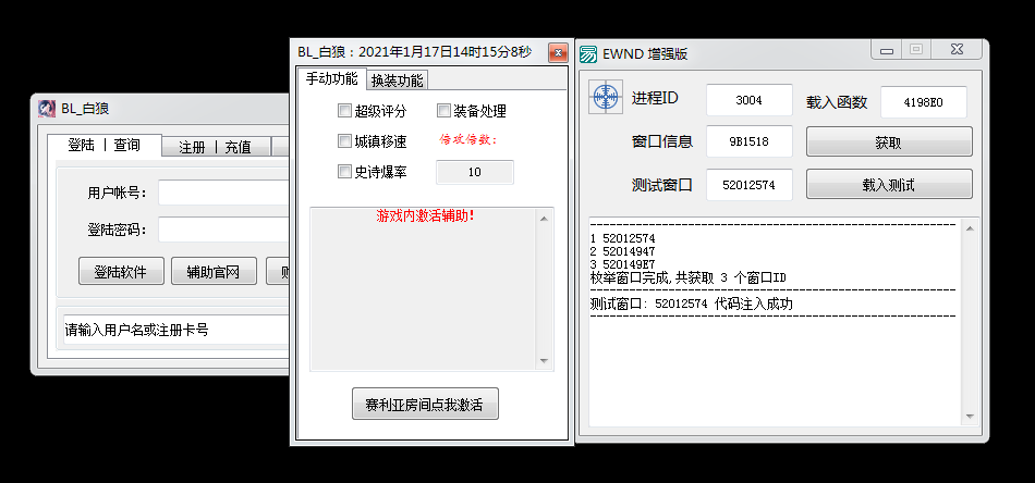 DNF白狼V1.17手动刷图换装多功能辅助破解版