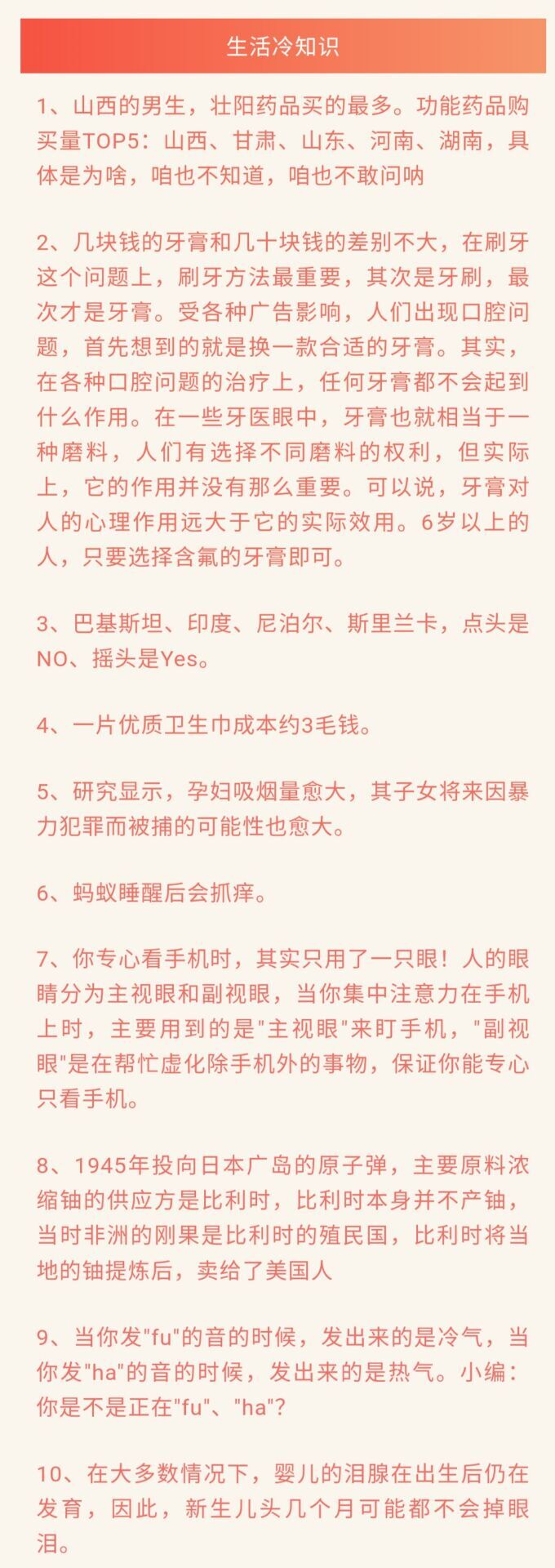 山西的男生壮阳药买的最多 生活趣味冷知识分享带你涨知识