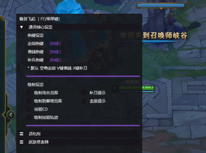 LOL飞起V1.5走砍CD皮肤修改多功能助手免费版