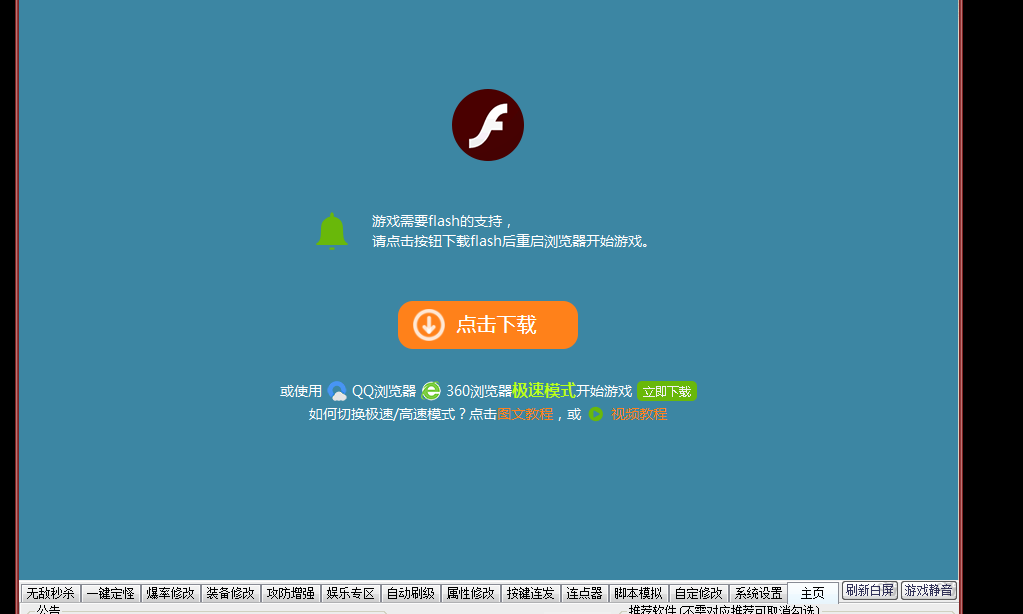造梦西游4修改器雷霆V1.6无敌秒杀辅助免费版