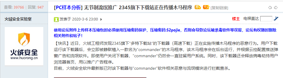 网站安全小建议千万不要这样做！