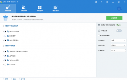 电脑瘦身不卡顿C盘垃圾清理工具