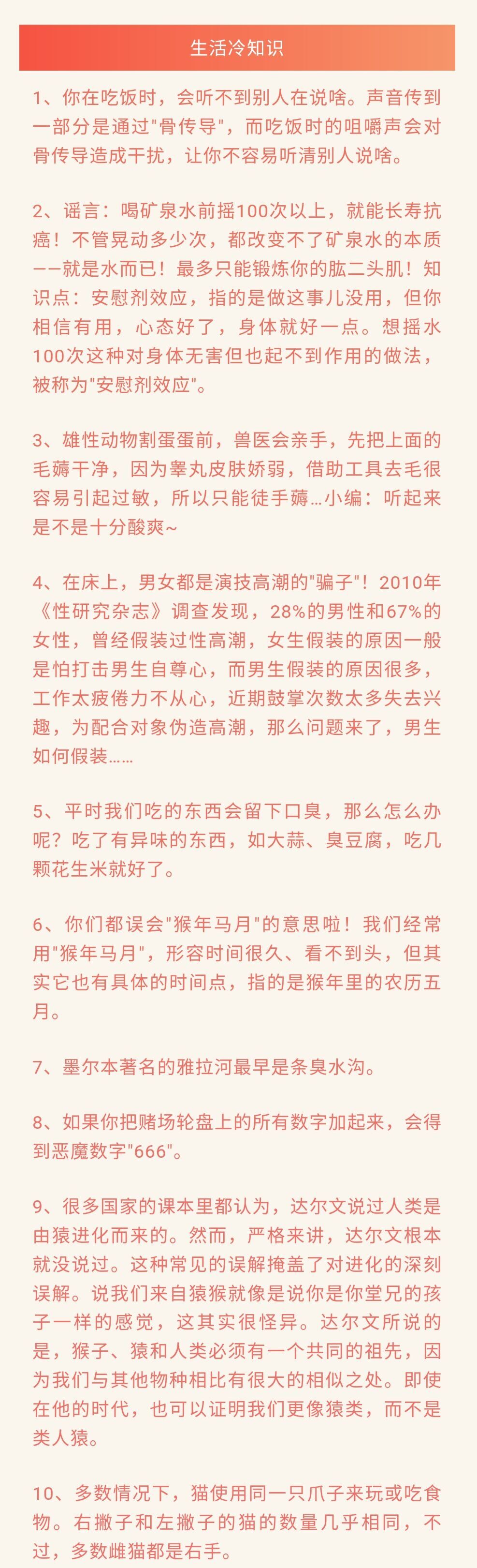 在吃饭时会听不见别人在讲什么 生活趣味冷知识分享带你涨知识~
