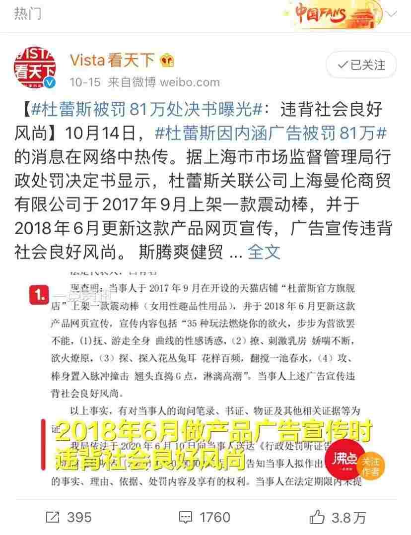 你收拾房子我X你 冈本的新文案被骂上热搜恶心了无数人