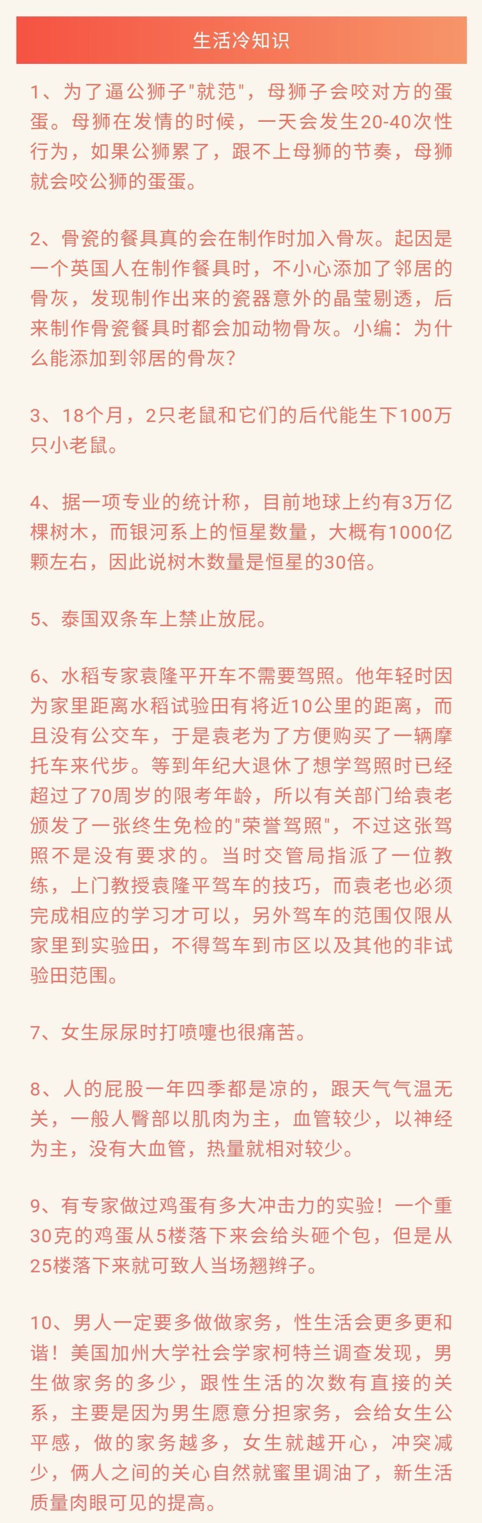 泰国双条车上禁止放屁 生活趣味冷知识分享带你涨知识