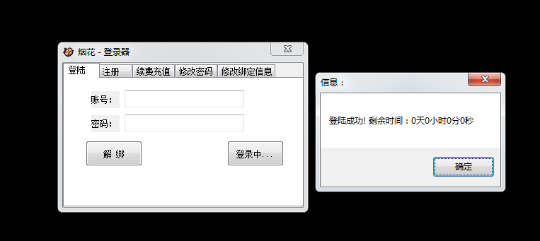 DNF水龙王V1.23全自动刷图手动辅助破解版