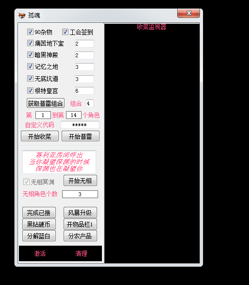 DNF孤魂野鬼V1.15全自动剧情搬砖收菜辅助破解版