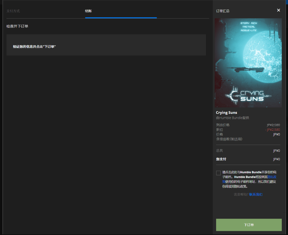 Epic免费限时领取游戏《哀恸之日》