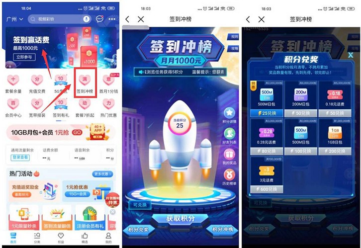 中国移动用户免费领取500M-2.2G日包流量
