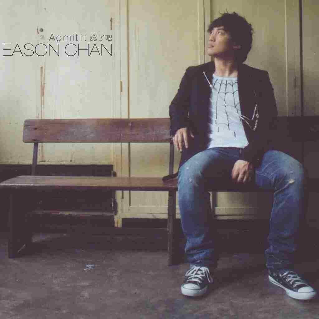 爱情转移 遇见你才明白开往地老天荒其实不需要多勇敢