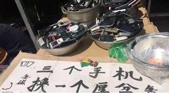 曾火爆大街的&ldquo;旧手机换脸盆&rdquo;其中有啥猫腻？