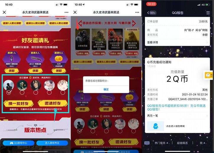 使命召唤登录游戏领积分抽QB以及超级会员