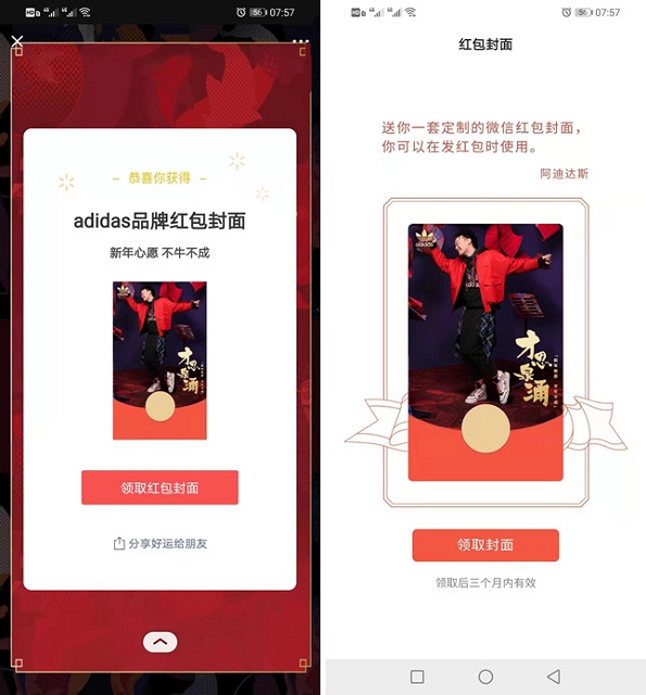 免费领取陈奕迅心决事成两款微信红包封面