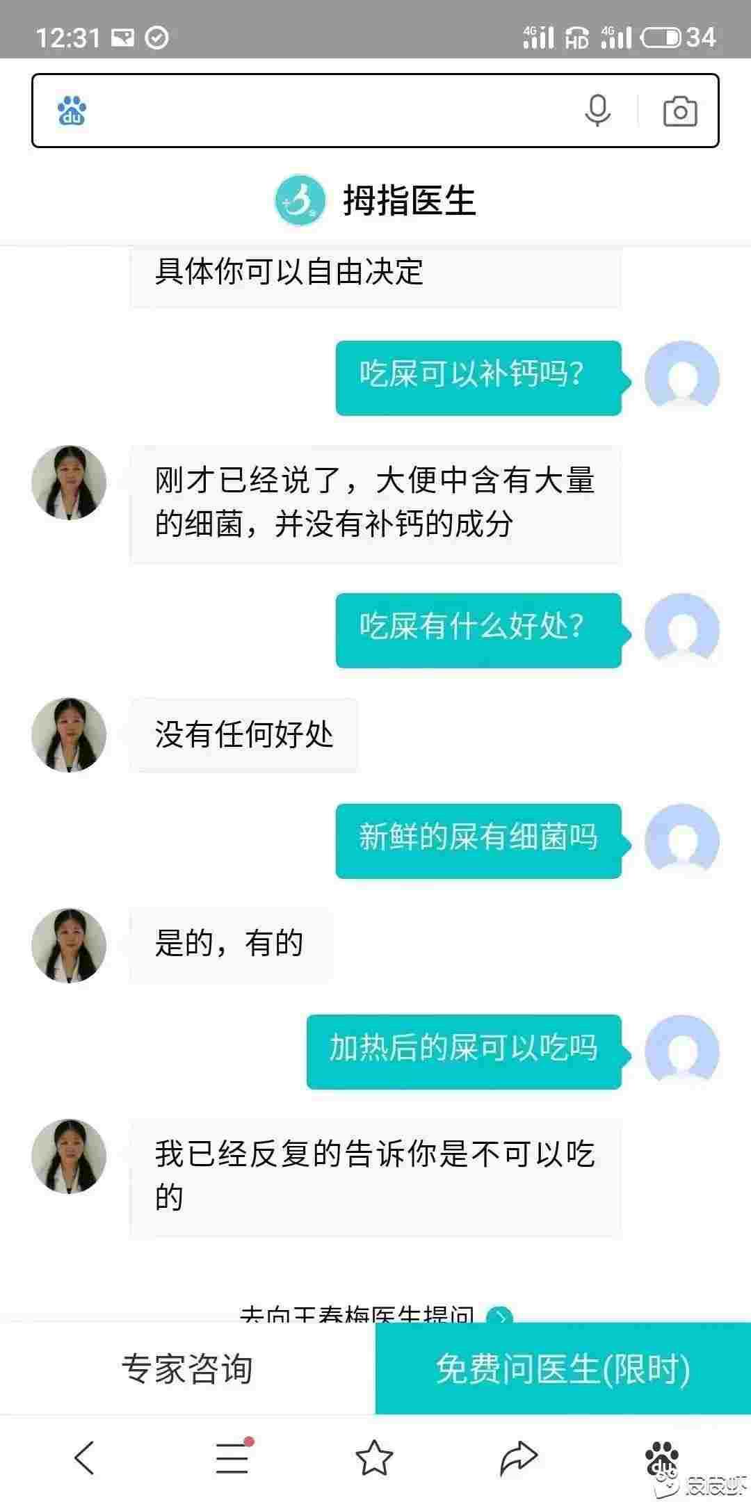 屎到底能不能吃有没有好处 来看看专家是怎么说的