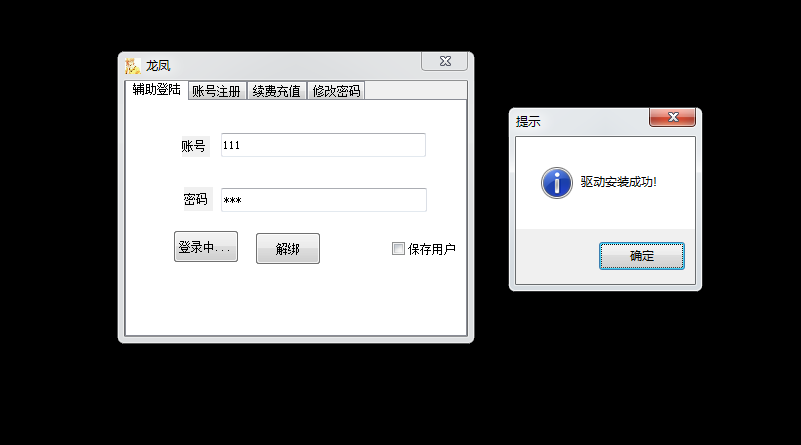 DNF双凤V1.5自动+团本辅助多功能辅助破解版