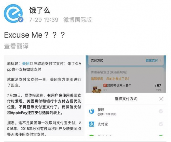 美团取消支付宝渠道引发反垄断诉讼是正常商业行为还是侵犯消费者选择？