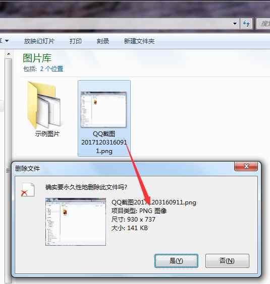 文件删除与彻底删除文件的操作方法每日小技巧