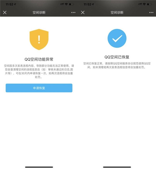QQ空间单封1秒解除方法简单无脑