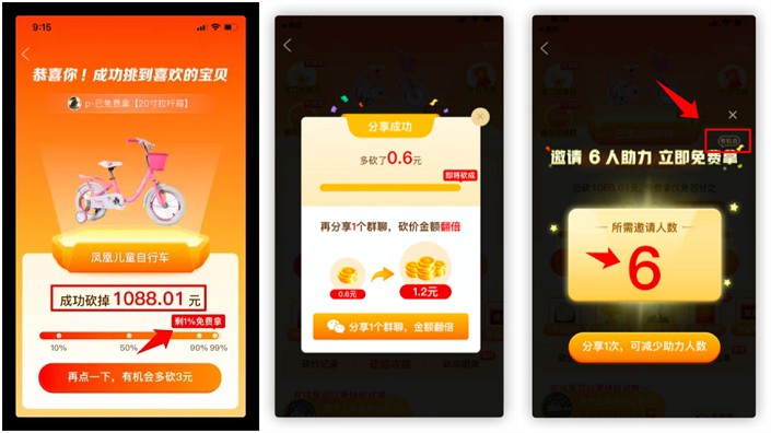 微信将严厉打击违规行为小程序包括拼多多！