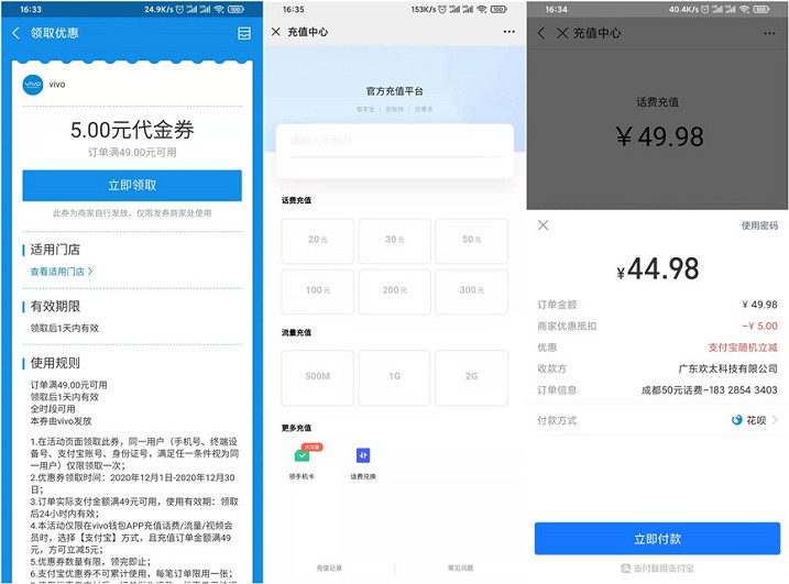 支付宝45充50元话费无条件领5元抵扣券