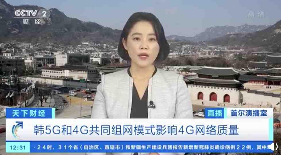 不少网友反映4G变慢 这个国家承认了目前已有多达56万韩国人从5G切换回4G服务。