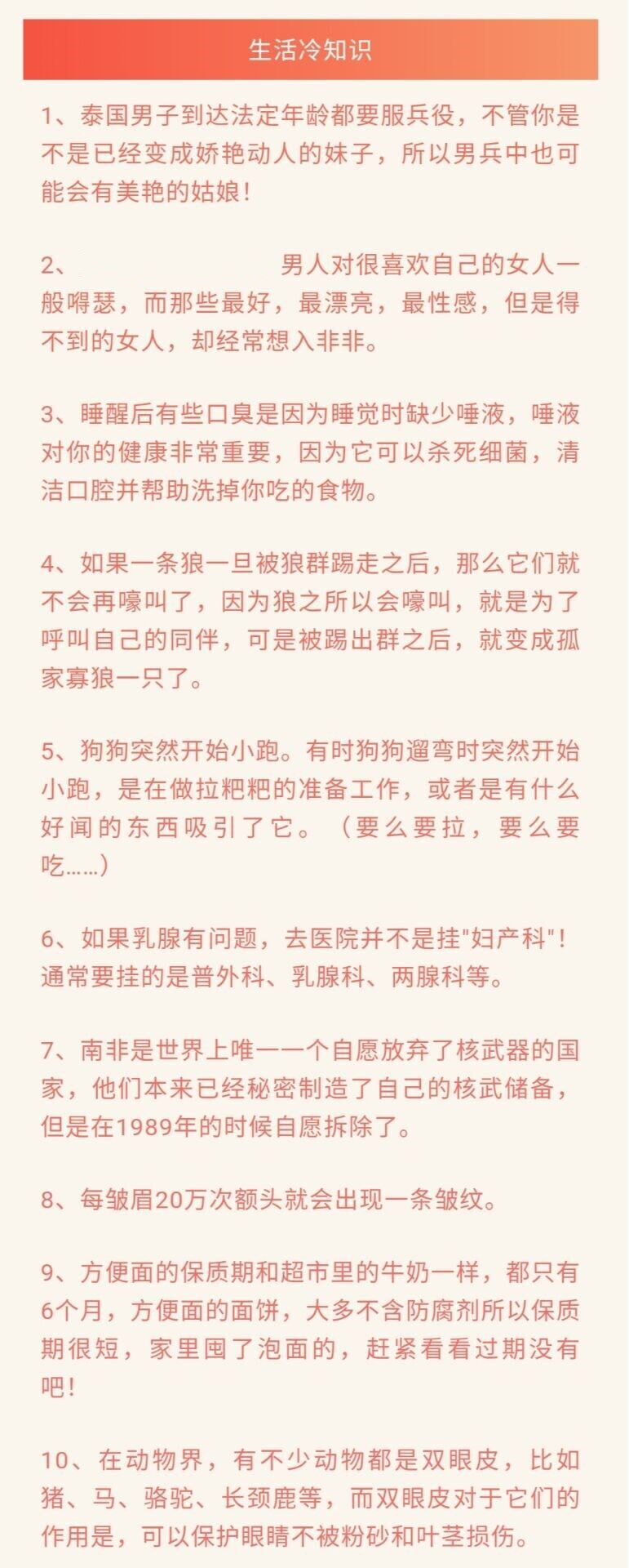 方便面的保质期只有六个月！生活趣味冷知识分享带你涨知识