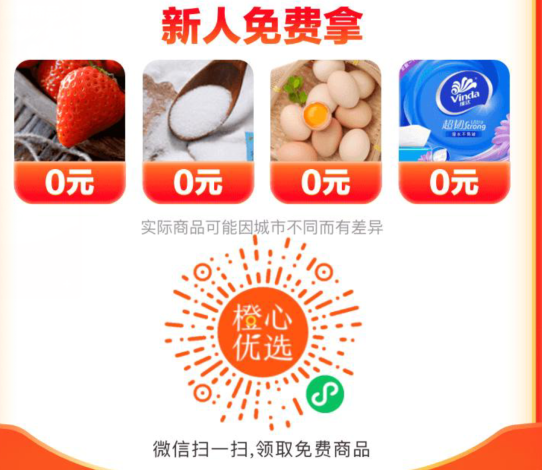 微信小程序关注免费领附近超市0撸实物