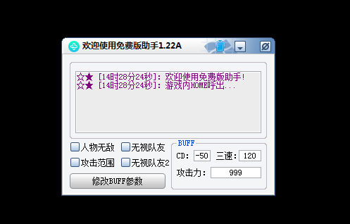 DNF蒙恬V1.22秒杀全屏无CD变身多功能辅助免费版