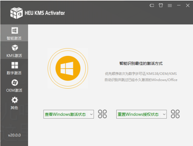 最全win系统/Office激活工具绿色免费版