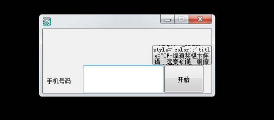 骗子惩罚者短信V1.1电话轰炸机免费版