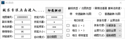 DNF暴雪V1.4全自动剧情搬砖辅助破解版